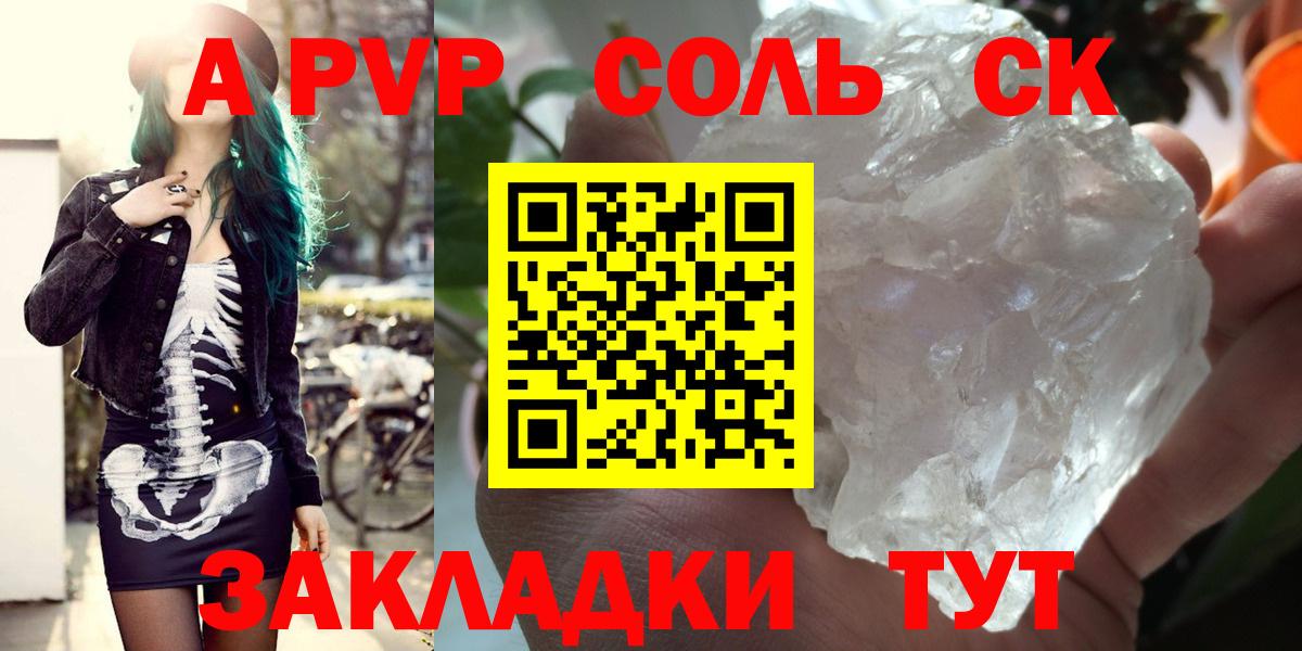 Alpha-PVP СК КРИС Новодвинск