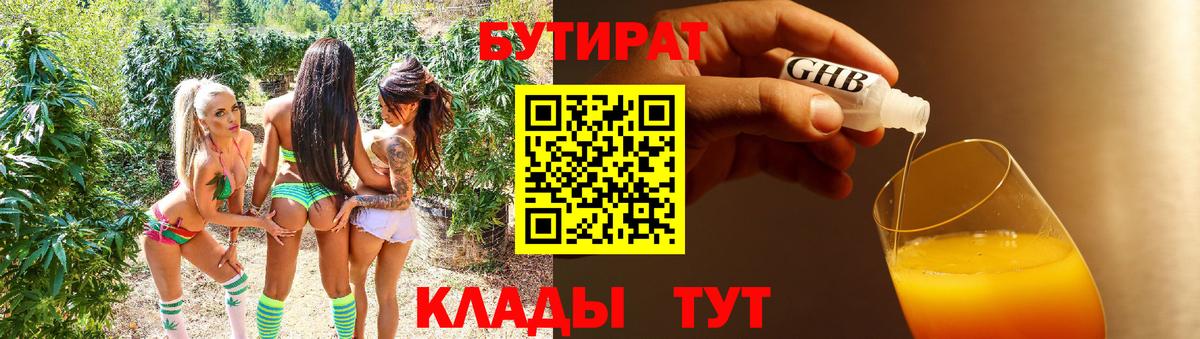 БУТИРАТ BDO 33% Новодвинск