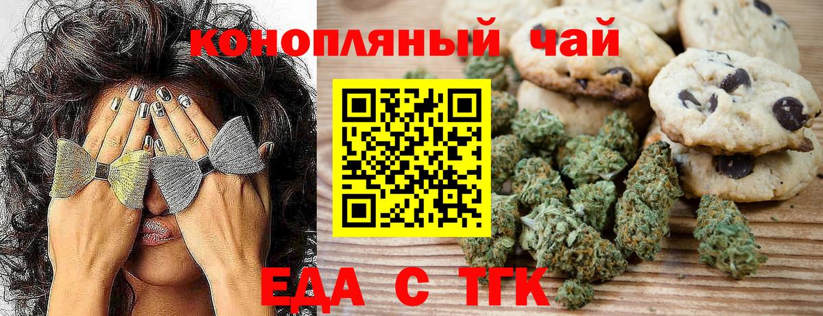 Canna-Cookies конопля  Вход с VPN  Новодвинск 