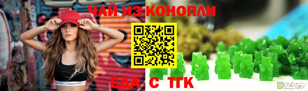 Cannafood марихуана Новодвинск