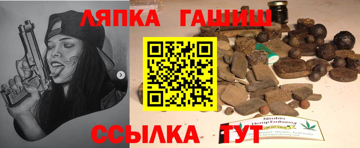 ГАШИШ AMNESIA HAZE  Гашиш  Новодвинск  ГАШ 40% ТГК  Вход с VPN 