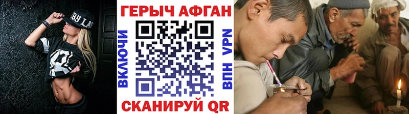 Героин Афган  Новодвинск 