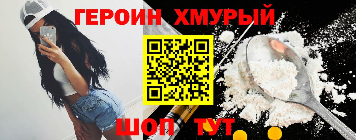 Героин герыч Новодвинск