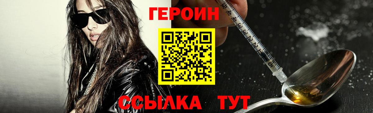 Новодвинск  Героин Афган  ГЕРОИН  Вход с VPN 