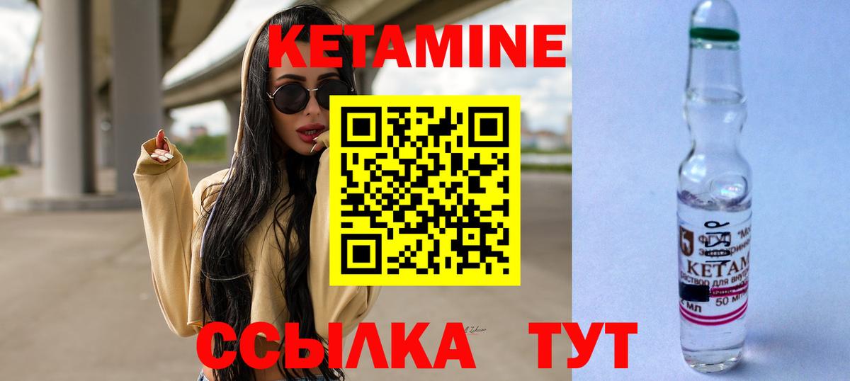 Кетамин VHQ  КЕТАМИН VHQ  Новодвинск 