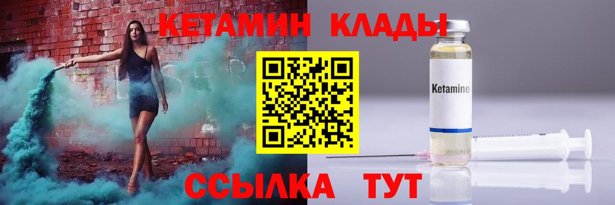КЕТАМИН VHQ  Вход с VPN  Новодвинск  Кетамин ketamine 