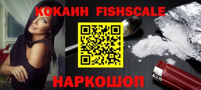 COCAINE Апшеронск
