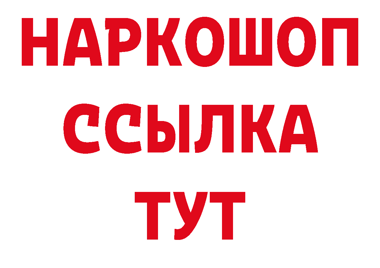 Магазины продажи наркотиков площадка телеграм Новодвинск