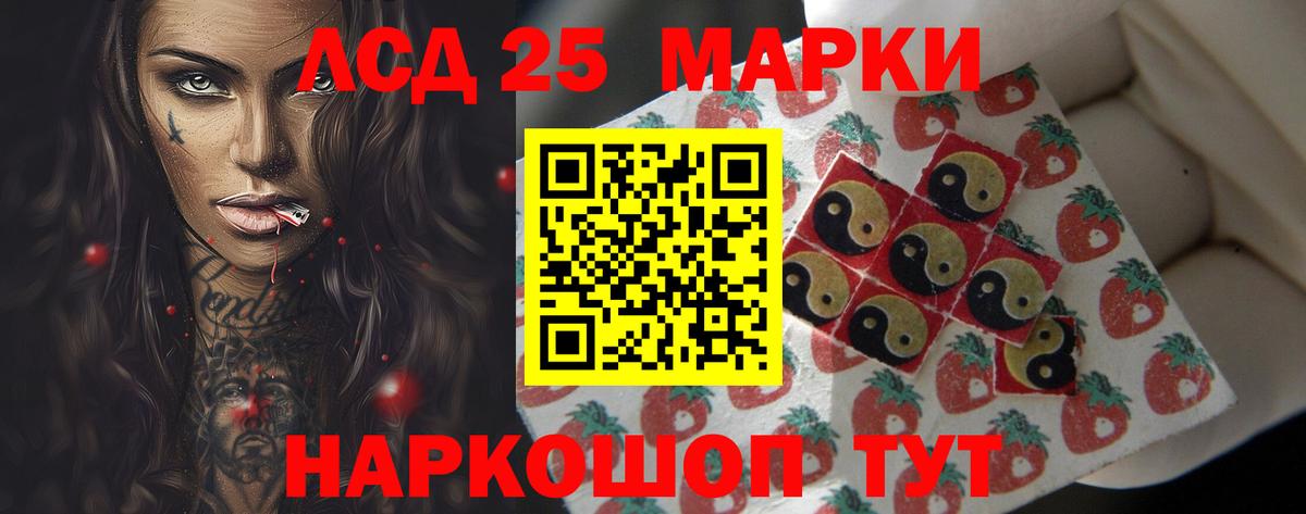 ЛСД экстази кислота Новодвинск