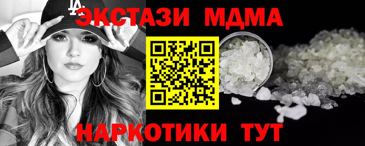 МДМА  Вход с VPN  Новодвинск  МДМА VHQ  MDMA молли 