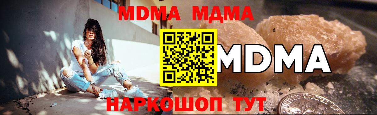 MDMA молли  Новодвинск  МДМА VHQ 