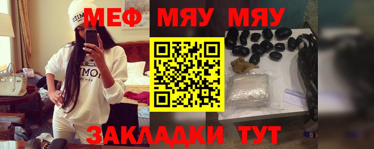 МЕФ кристаллы Новодвинск