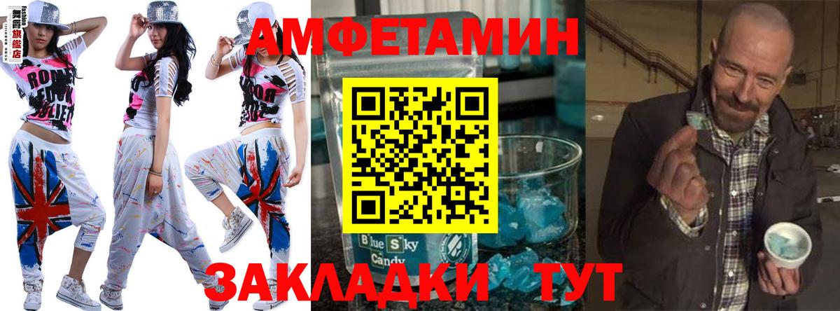 МЕТАМФЕТАМИН кристалл  Новодвинск  МЕТАМФЕТАМИН кристалл 