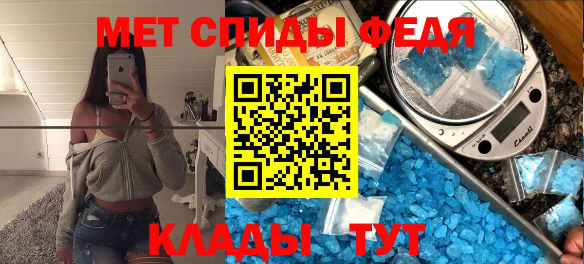 Метамфетамин Декстрометамфетамин 99.9%  Вход с VPN  МЕТАМФЕТАМИН  Метамфетамин Декстрометамфетамин 99.9%  Новодвинск 