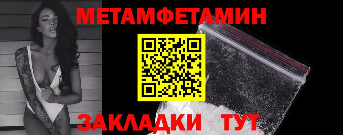 МЕТАМФЕТАМИН винт Новодвинск