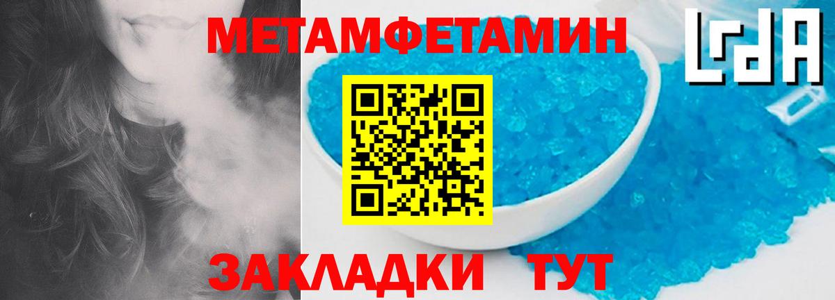 Метамфетамин кристалл Новодвинск