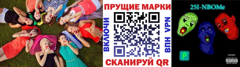 Марки 25I-NBOMe 1,5мг  Новодвинск 