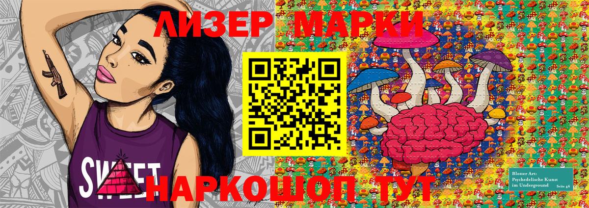 Наркотические марки 1,5мг  Марки 25I-NBOMe  Новодвинск  Вход с VPN 