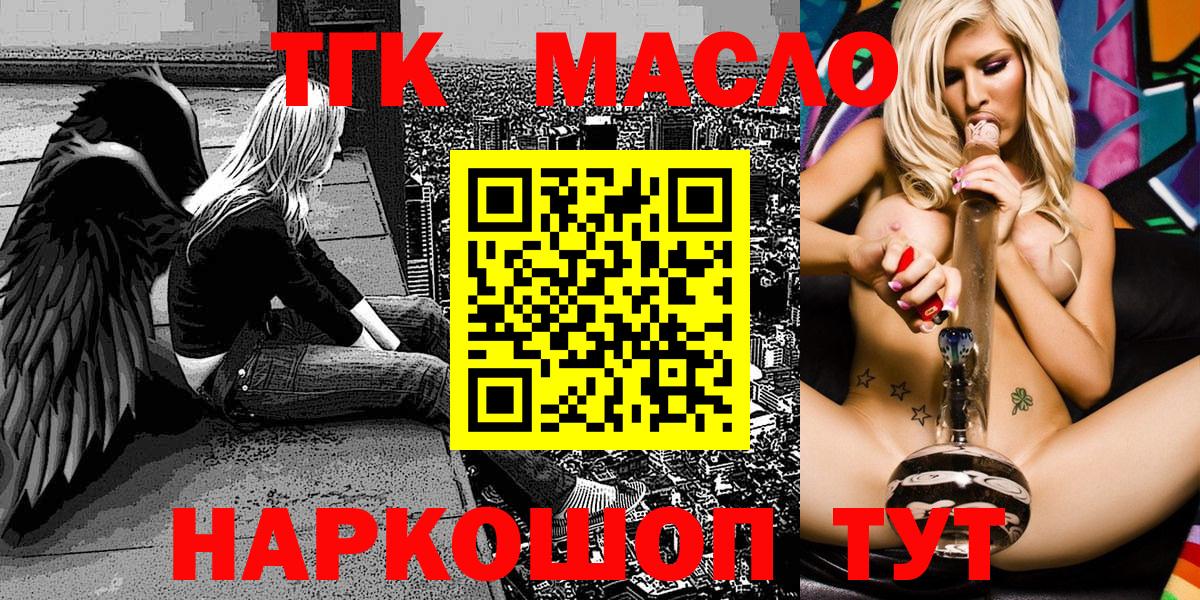 Новодвинск  мега маркетплейс  Дистиллят ТГК THC oil  Вход с VPN  ТГК вейп с тгк 