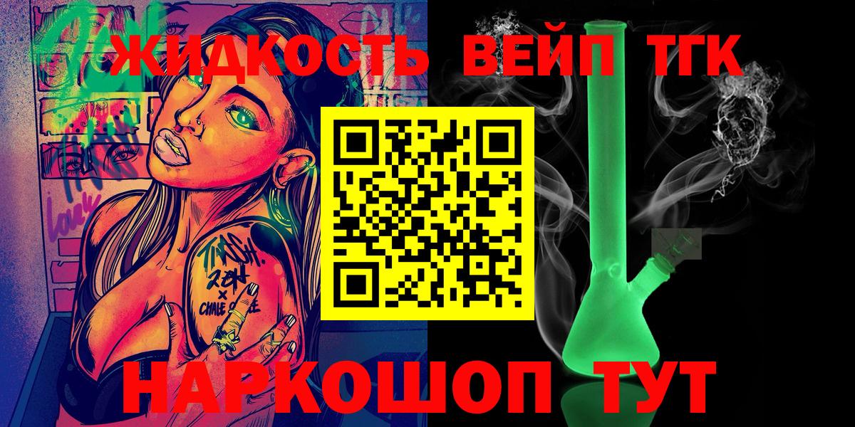 ТГК концентрат Новодвинск