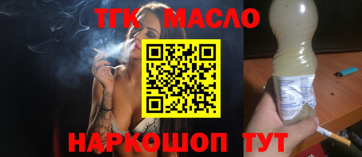 Дистиллят ТГК Wax  Новодвинск 